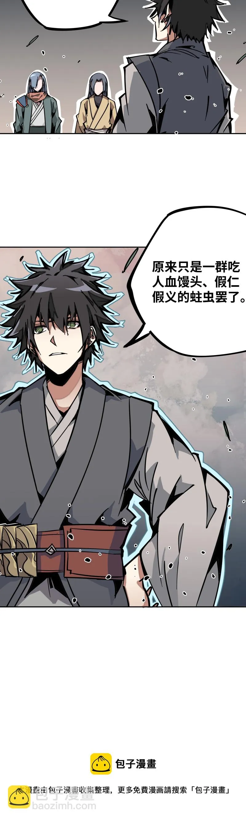 第十一话 迎战 第33页