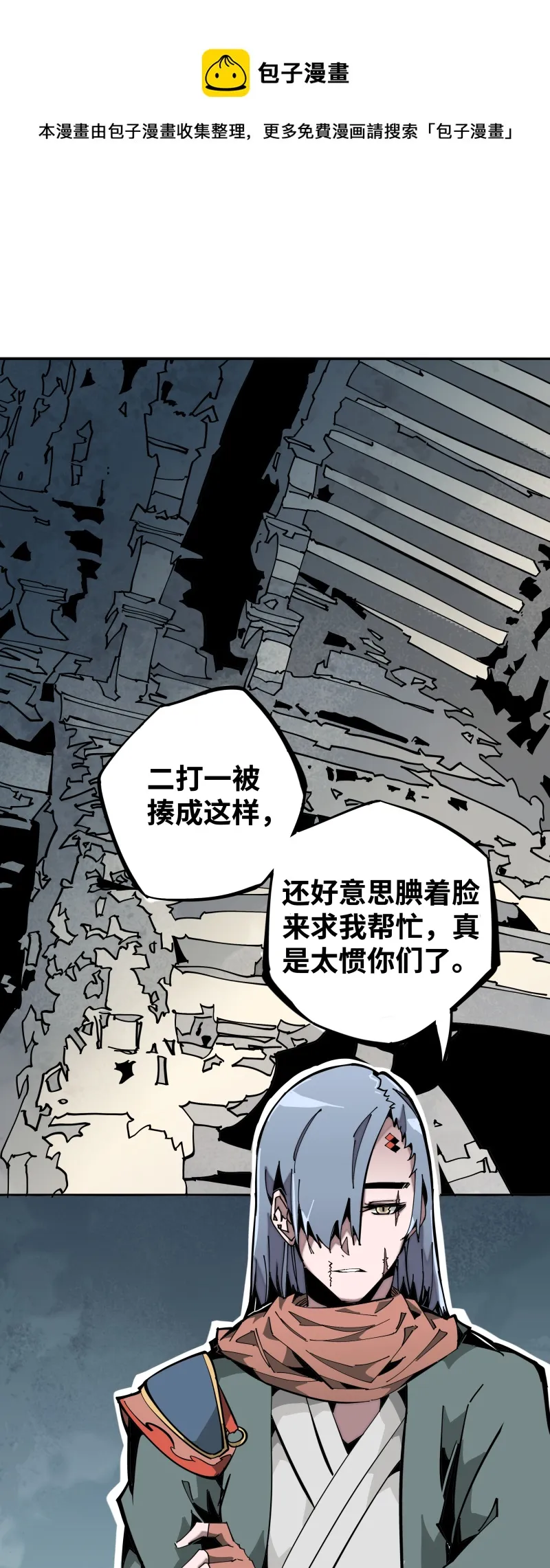 第十话 春娘 第1页