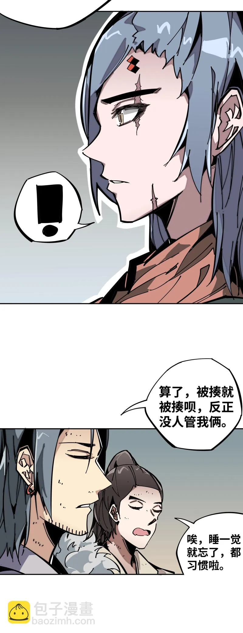 第十话 春娘 第3页