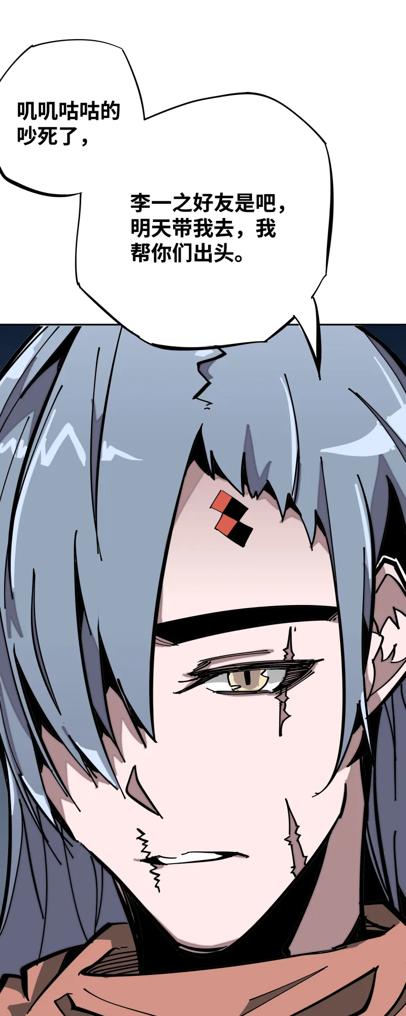 第十话 春娘 第4页