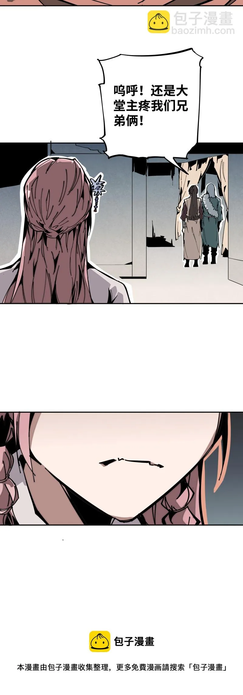 第十话 春娘 第5页