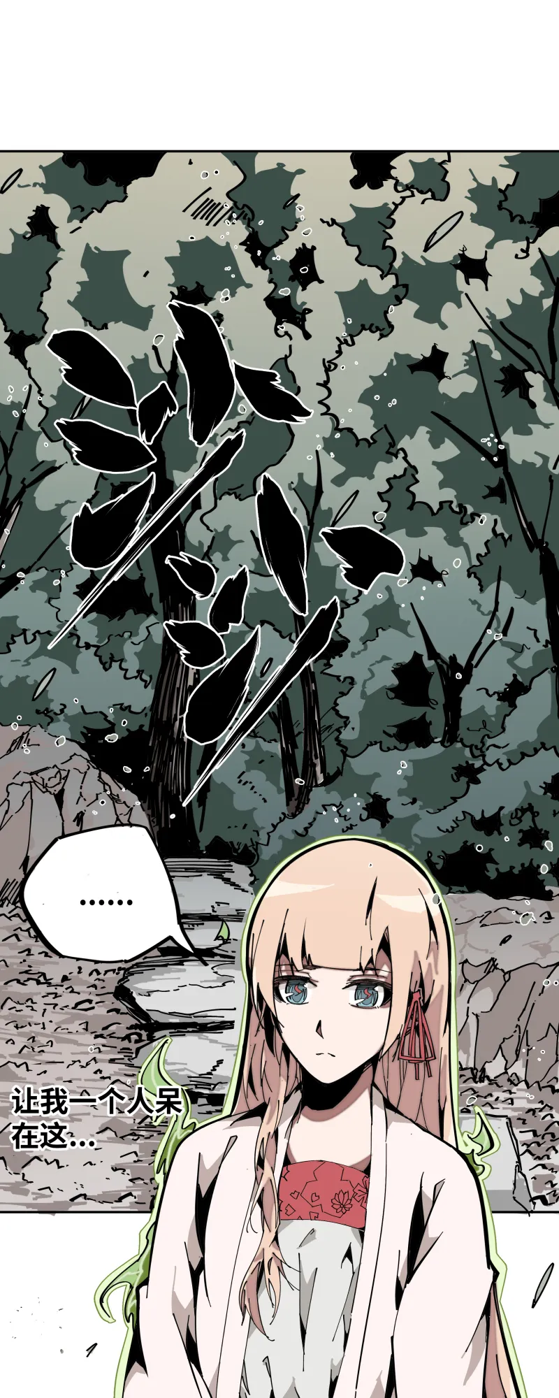 第十话 春娘 第7页