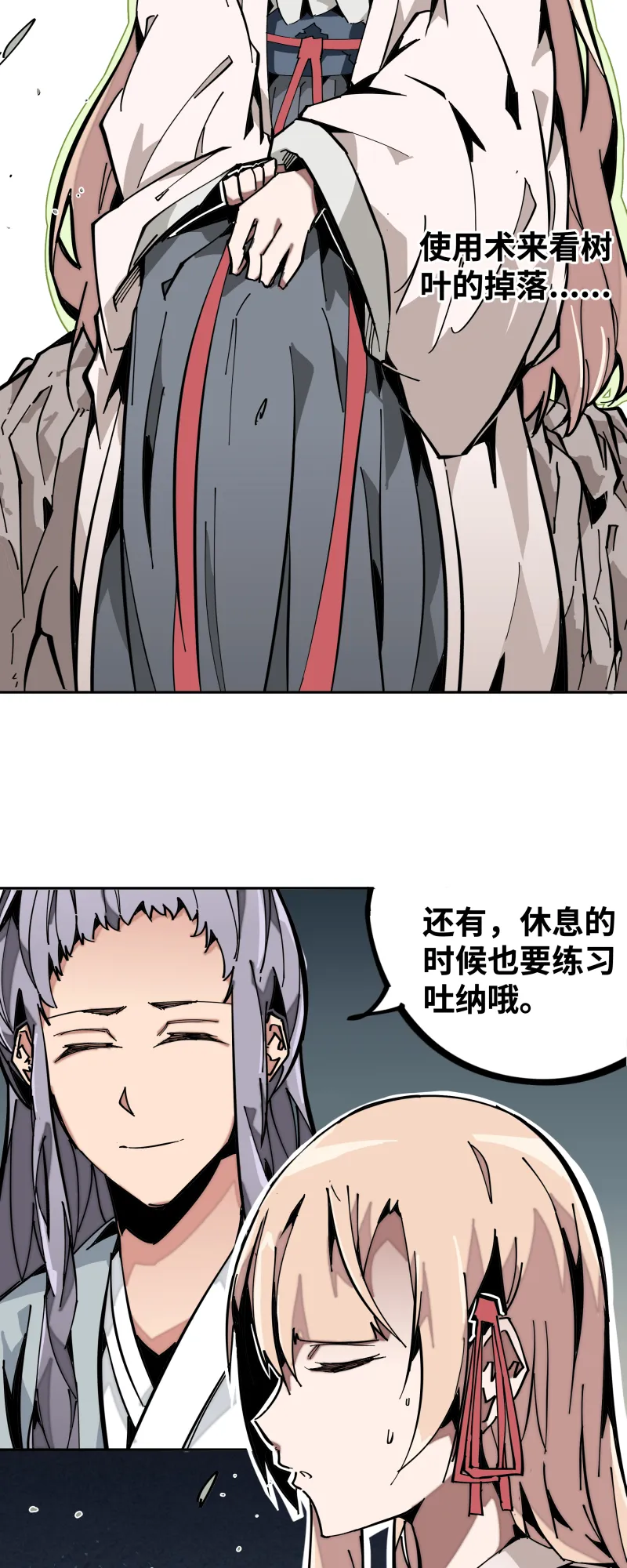 第十话 春娘 第8页