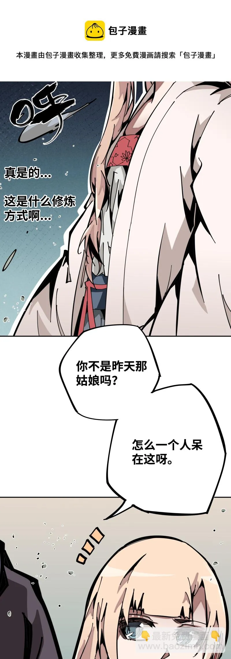 第十话 春娘 第9页