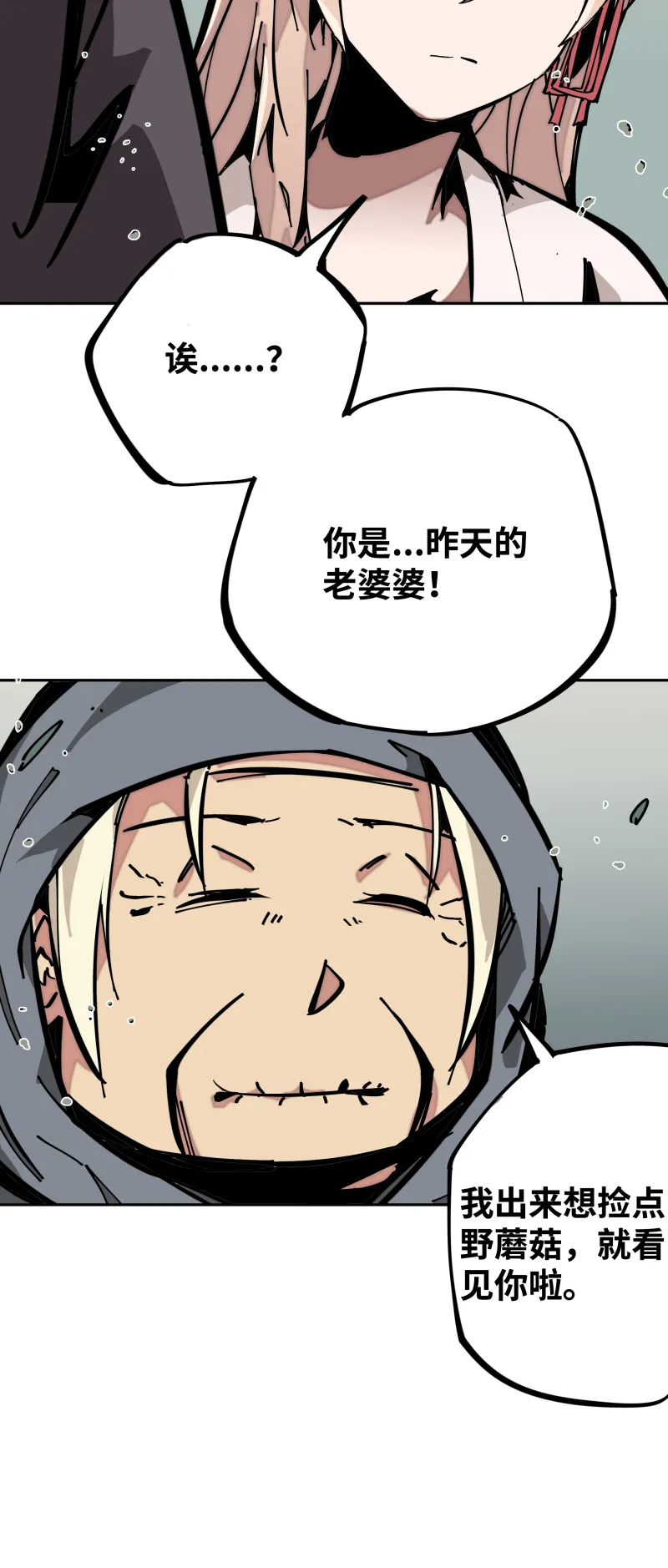 第十话 春娘 第10页