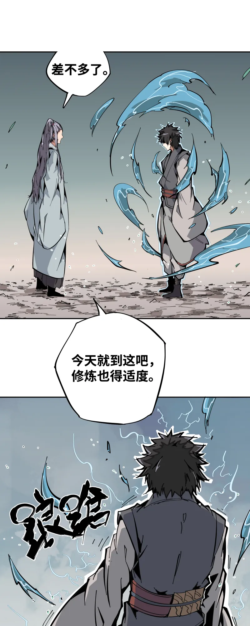 第十话 春娘 第19页