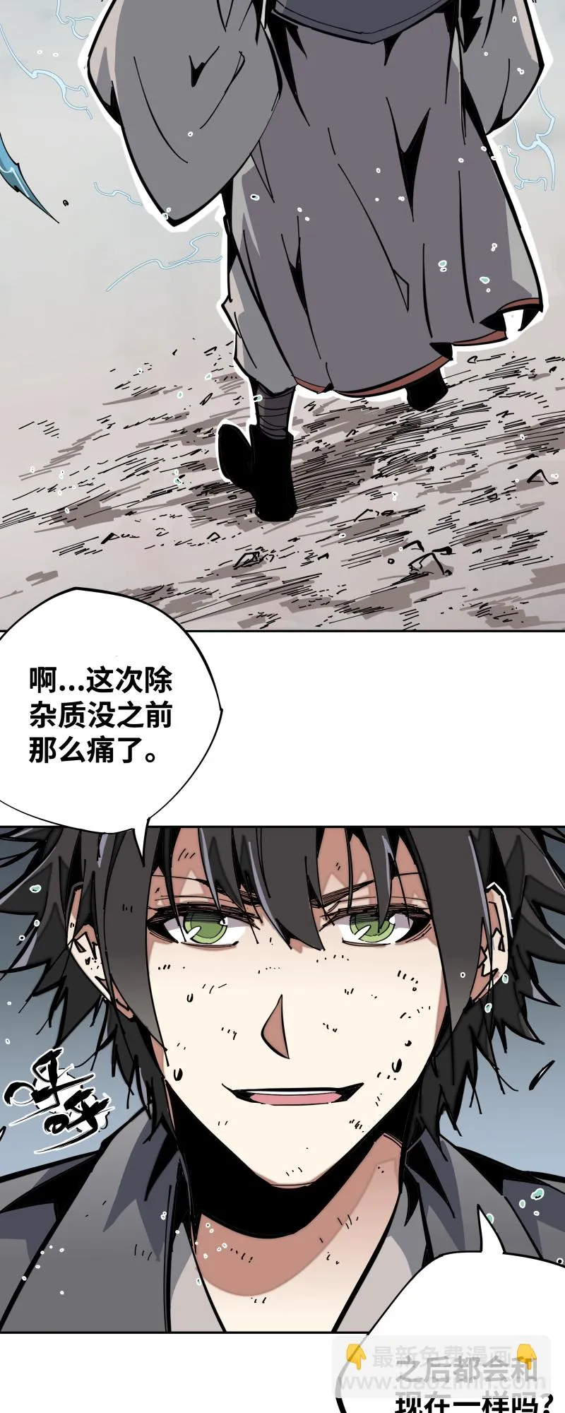 第十话 春娘 第20页