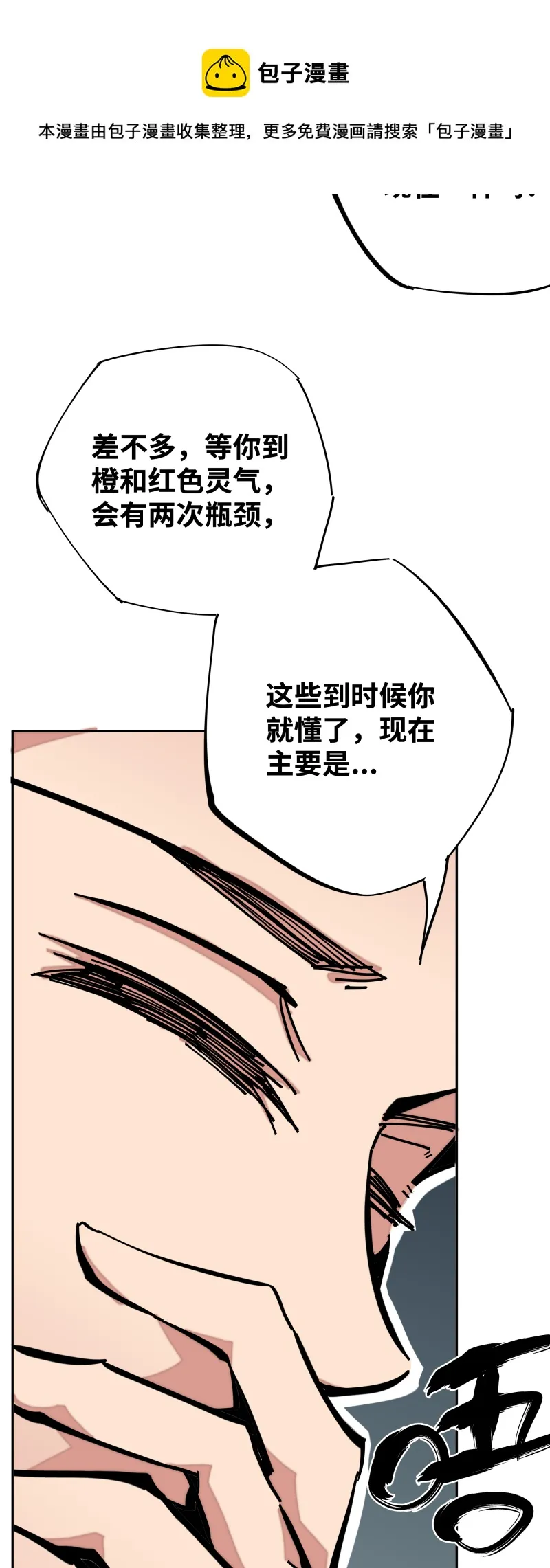 第十话 春娘 第21页