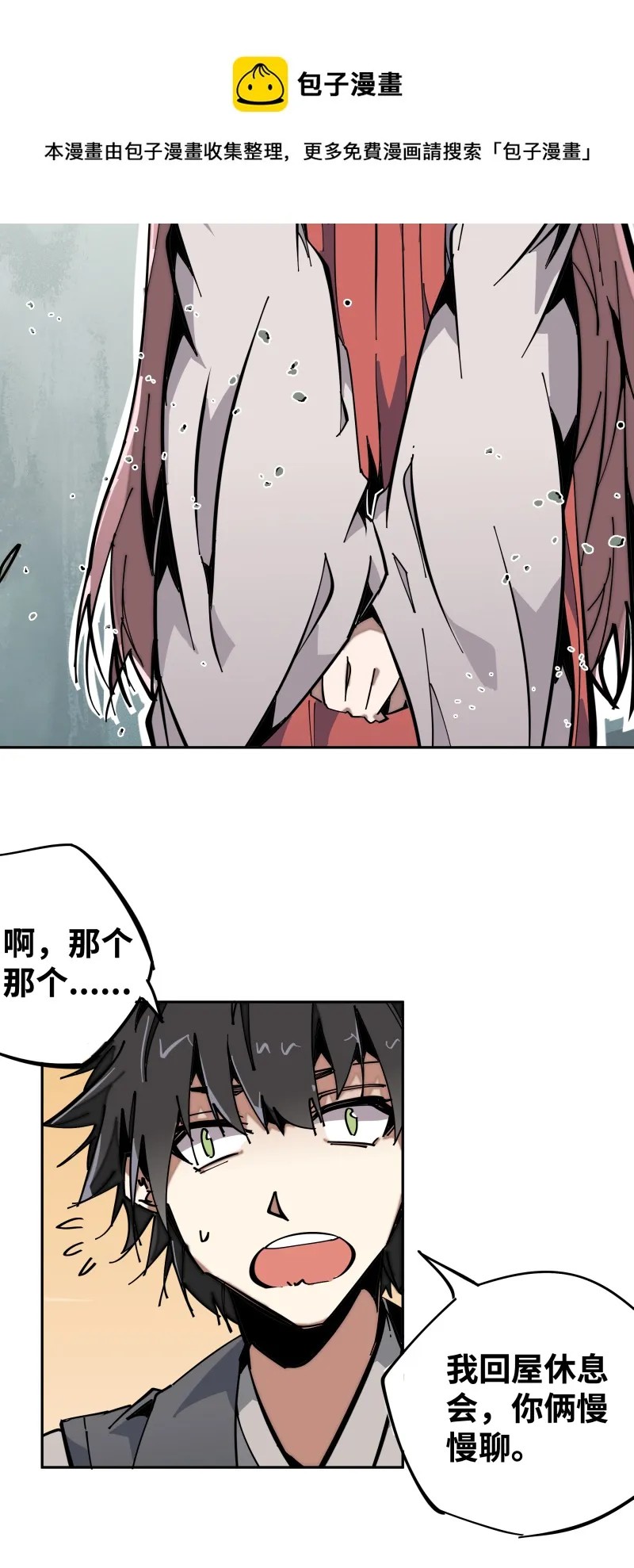 第十话 春娘 第25页