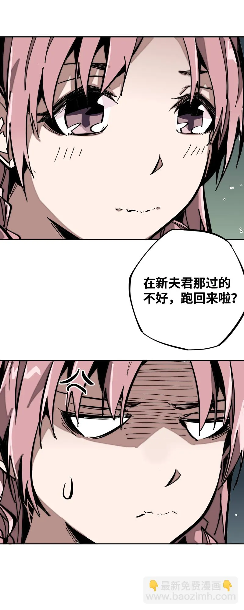 第十话 春娘 第27页