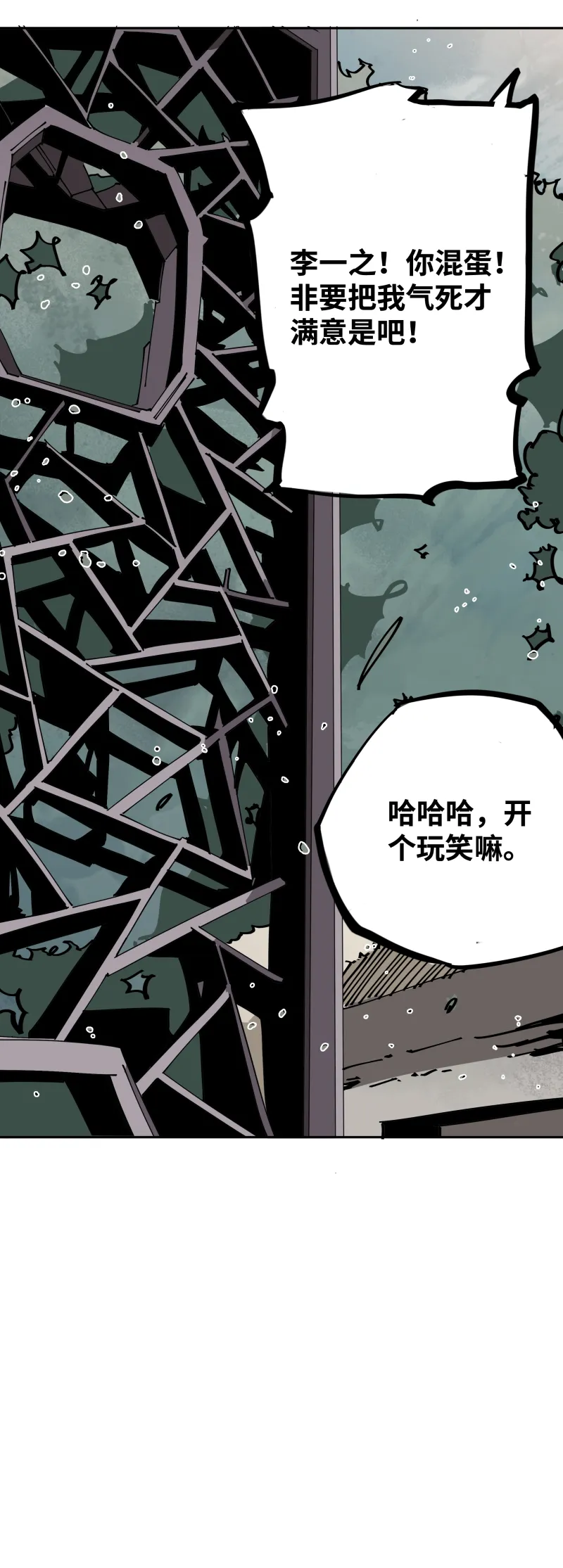 第十话 春娘 第28页