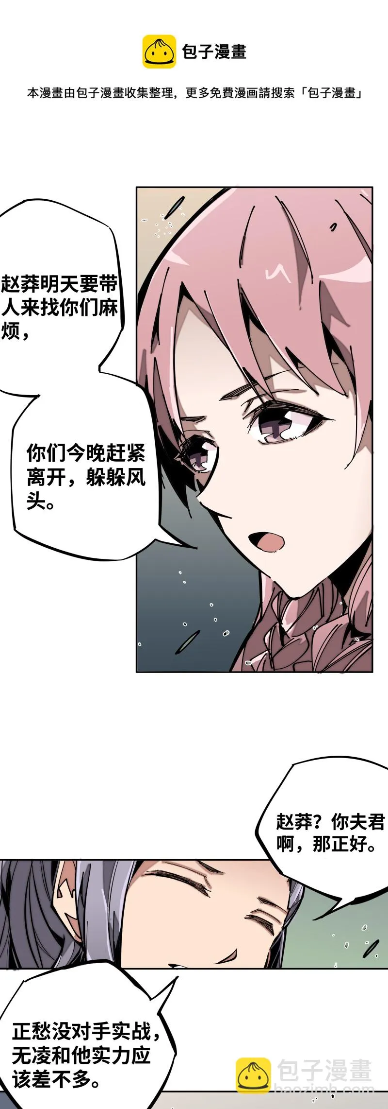 第十话 春娘 第29页