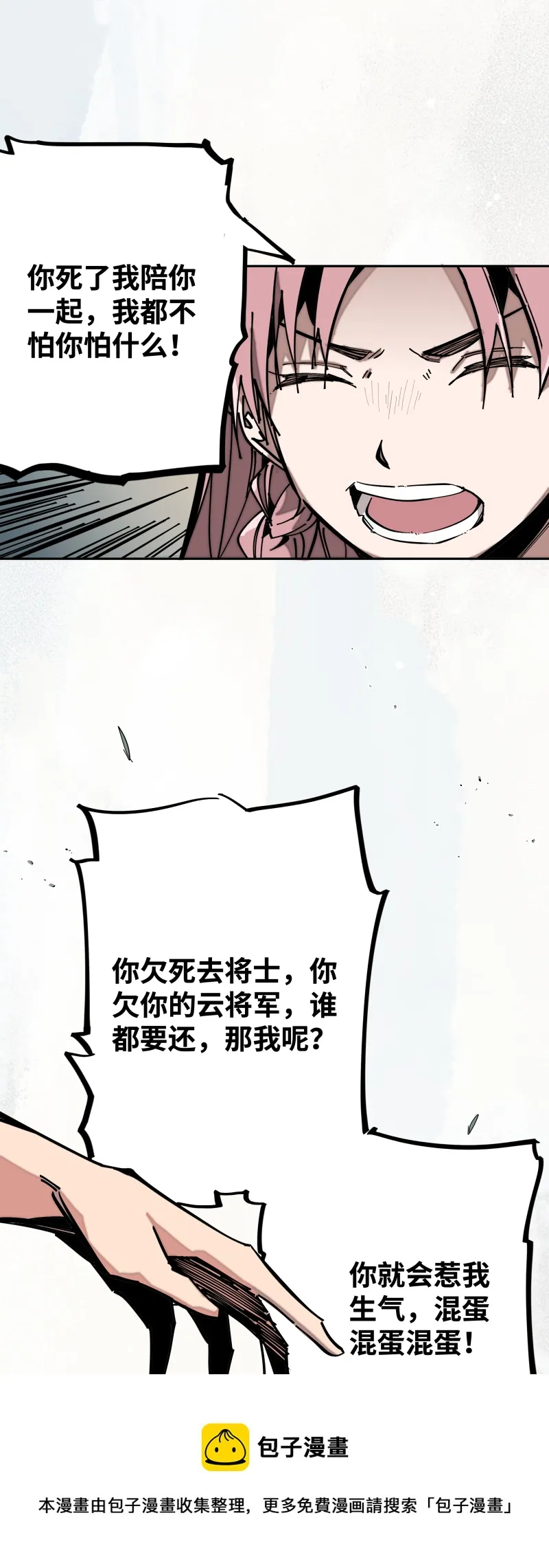 第十话 春娘 第33页