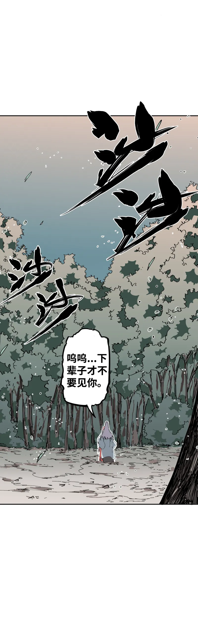 第十话 春娘 第36页