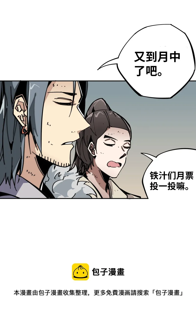 第十话 春娘 第37页