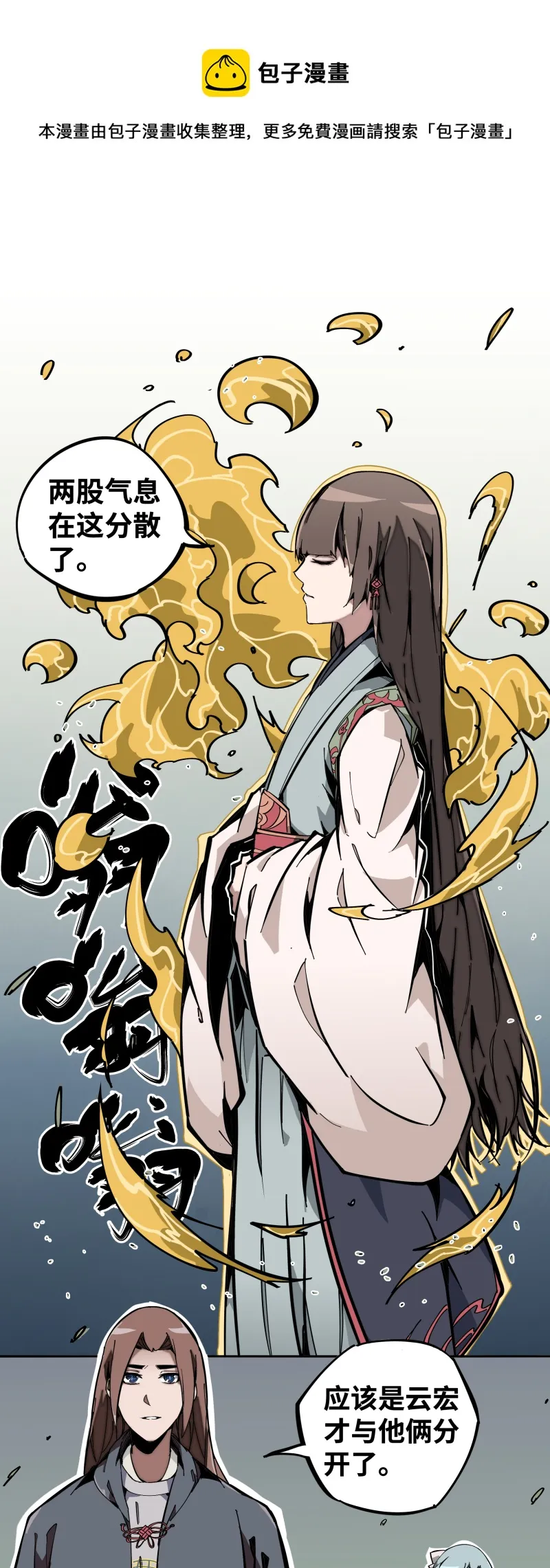 第九话 暗涌 第1页