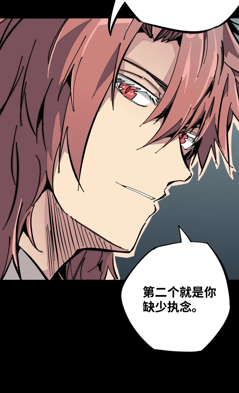 第九话 暗涌 第15页