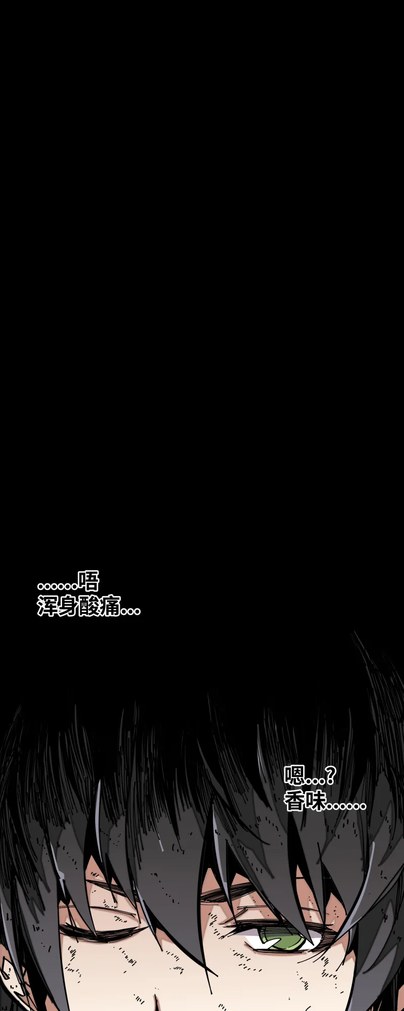 第九话 暗涌 第16页