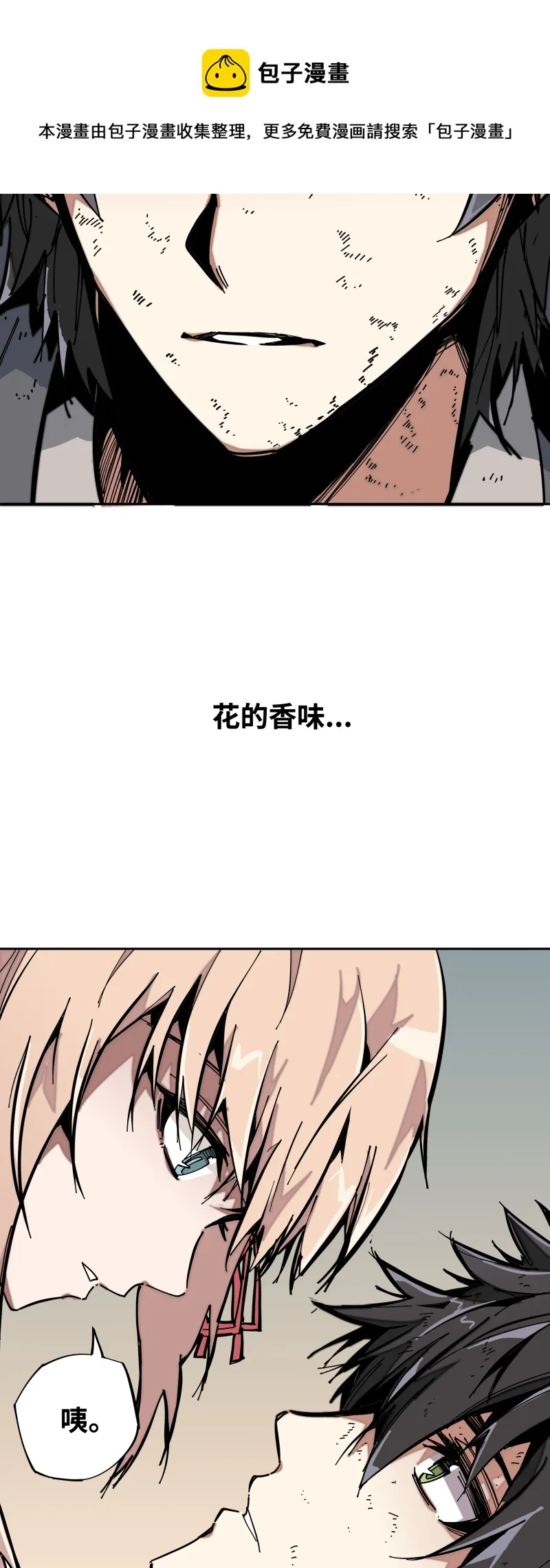 第九话 暗涌 第17页