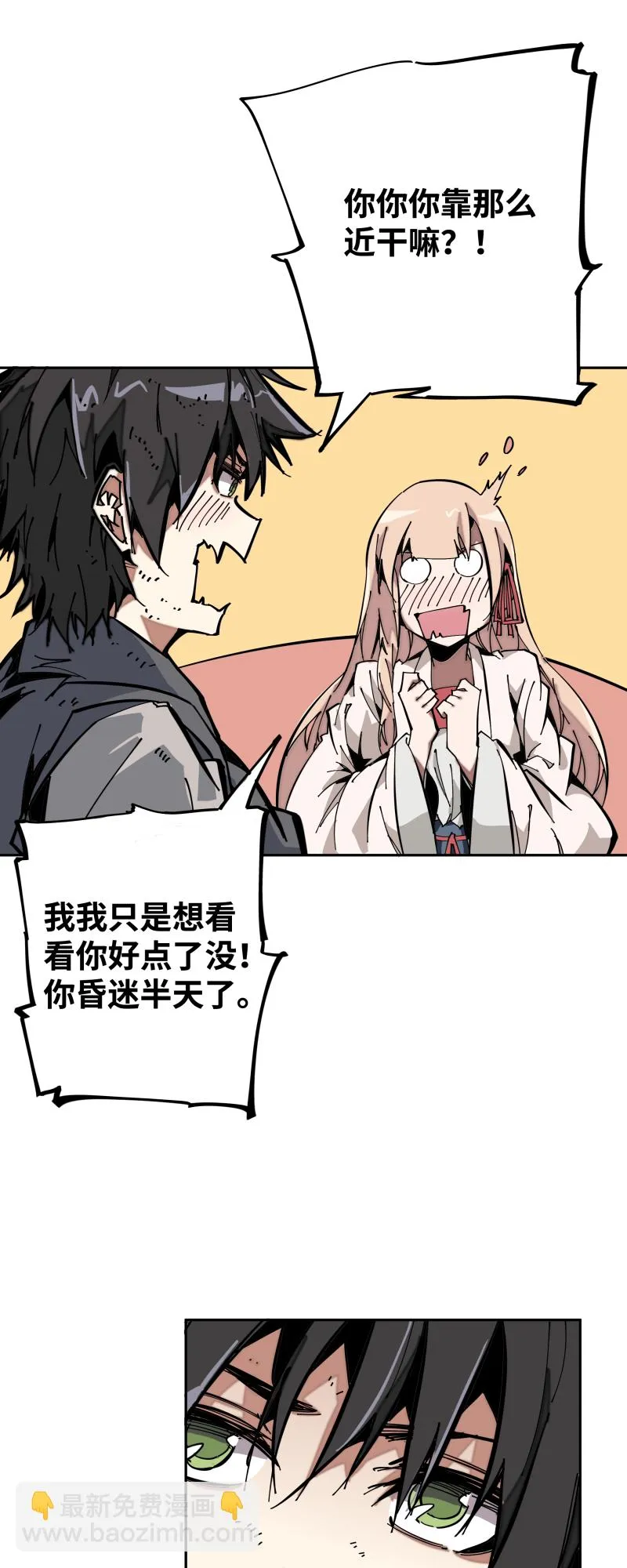 第九话 暗涌 第19页
