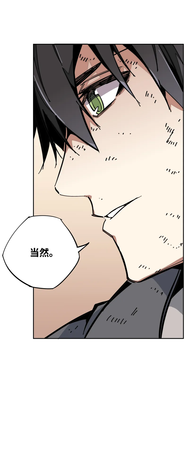 第九话 暗涌 第23页