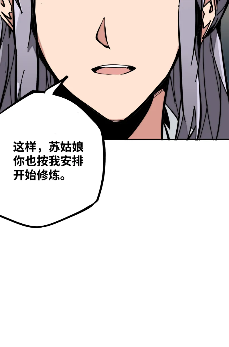 第九话 暗涌 第35页