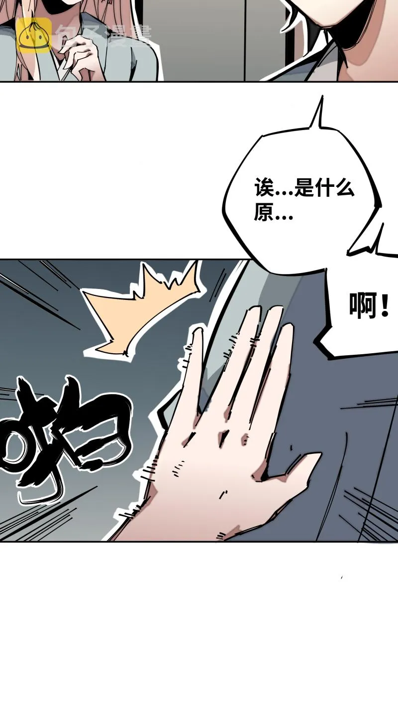 第八话 修炼 第6页