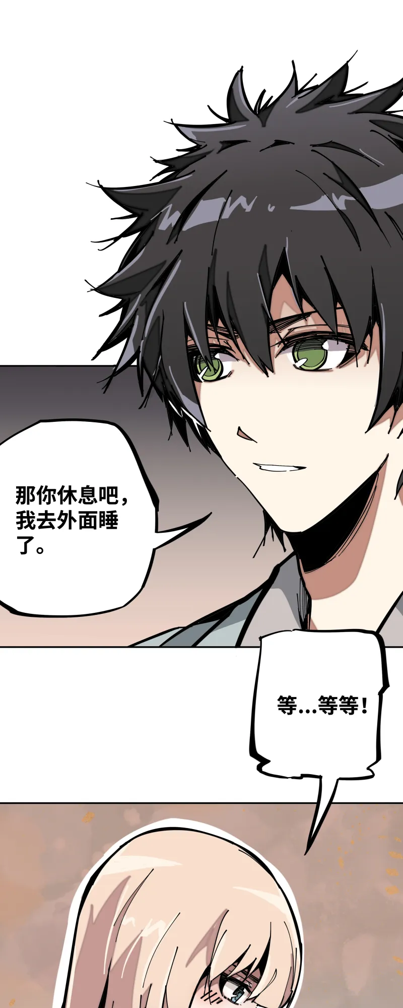 第八话 修炼 第10页