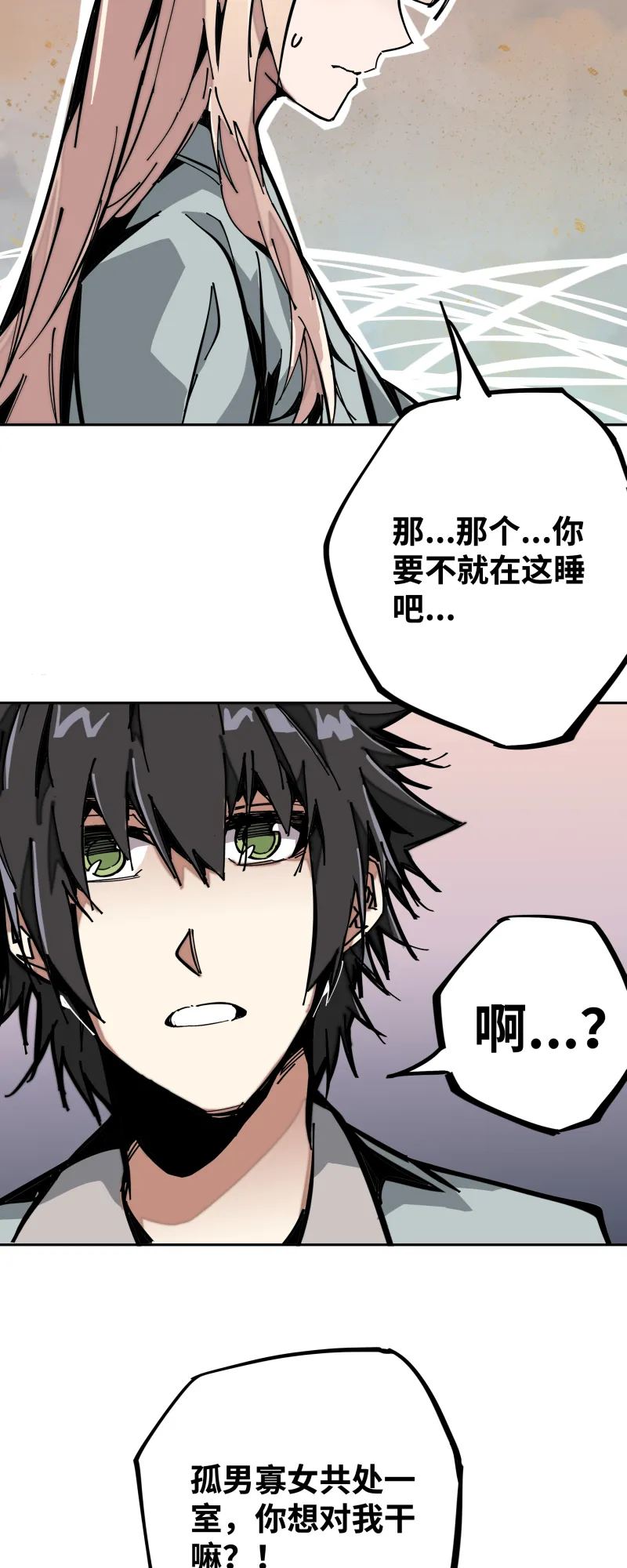 第八话 修炼 第11页