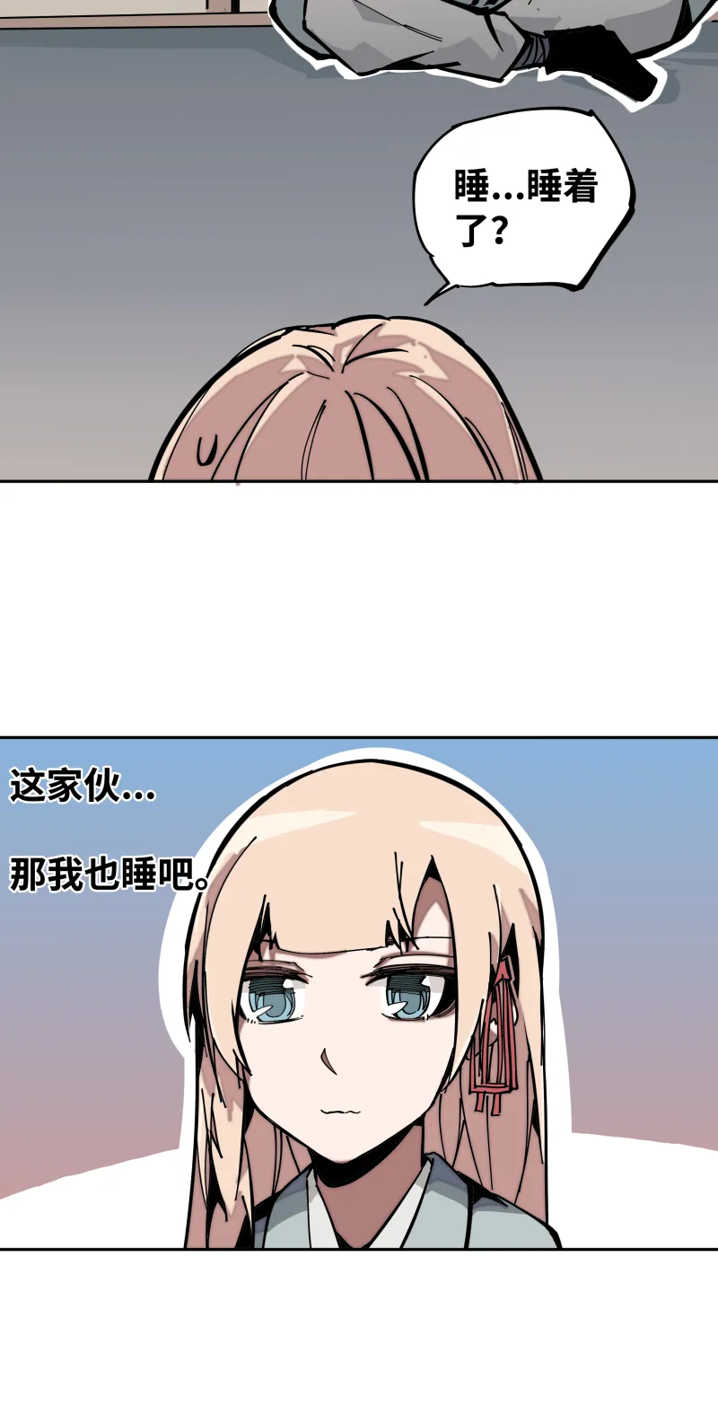 第八话 修炼 第16页