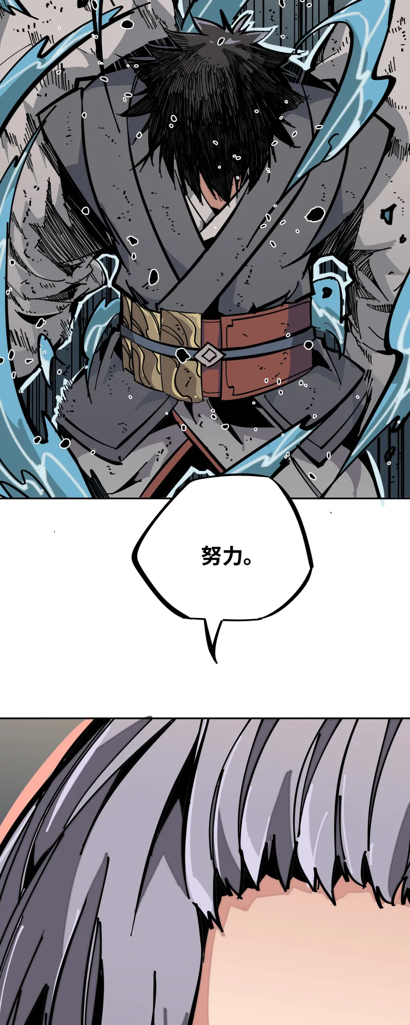 第八话 修炼 第31页