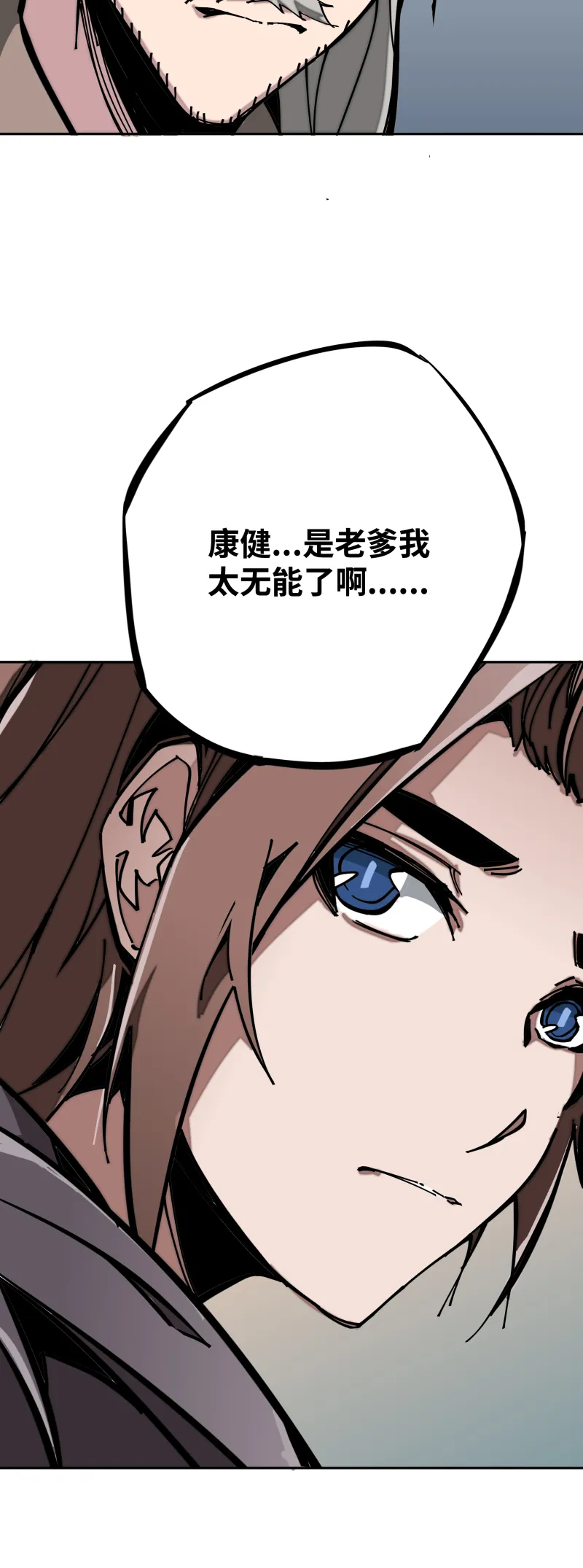 第五话 目的 第6页