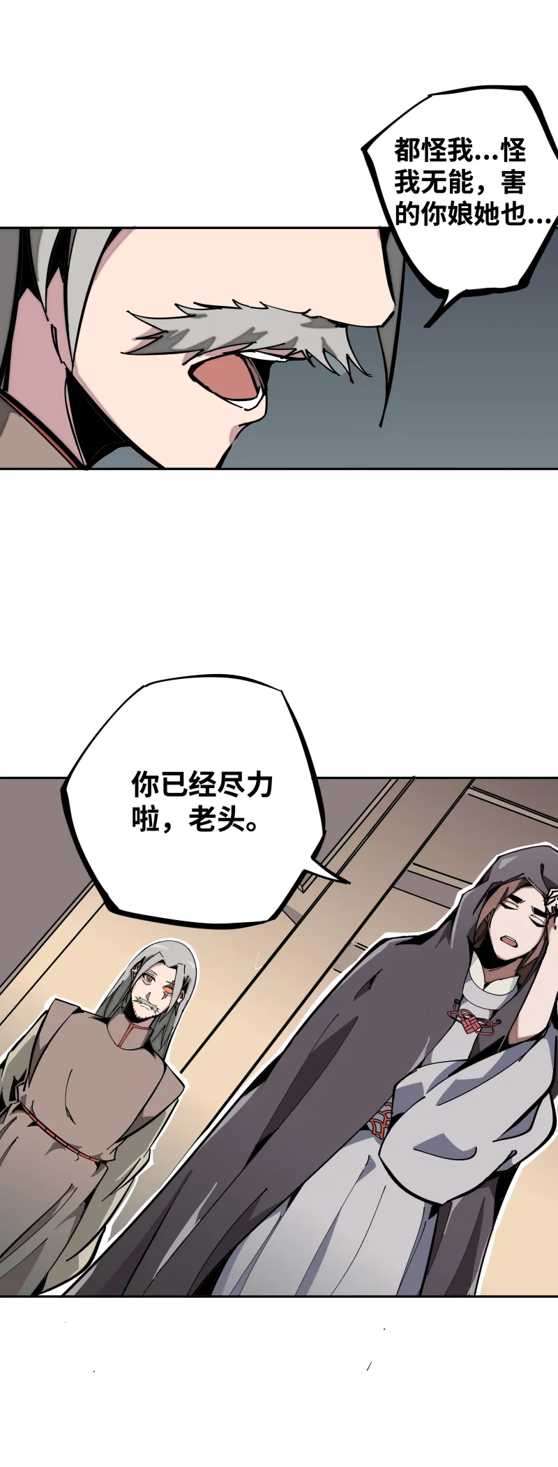 第五话 目的 第7页