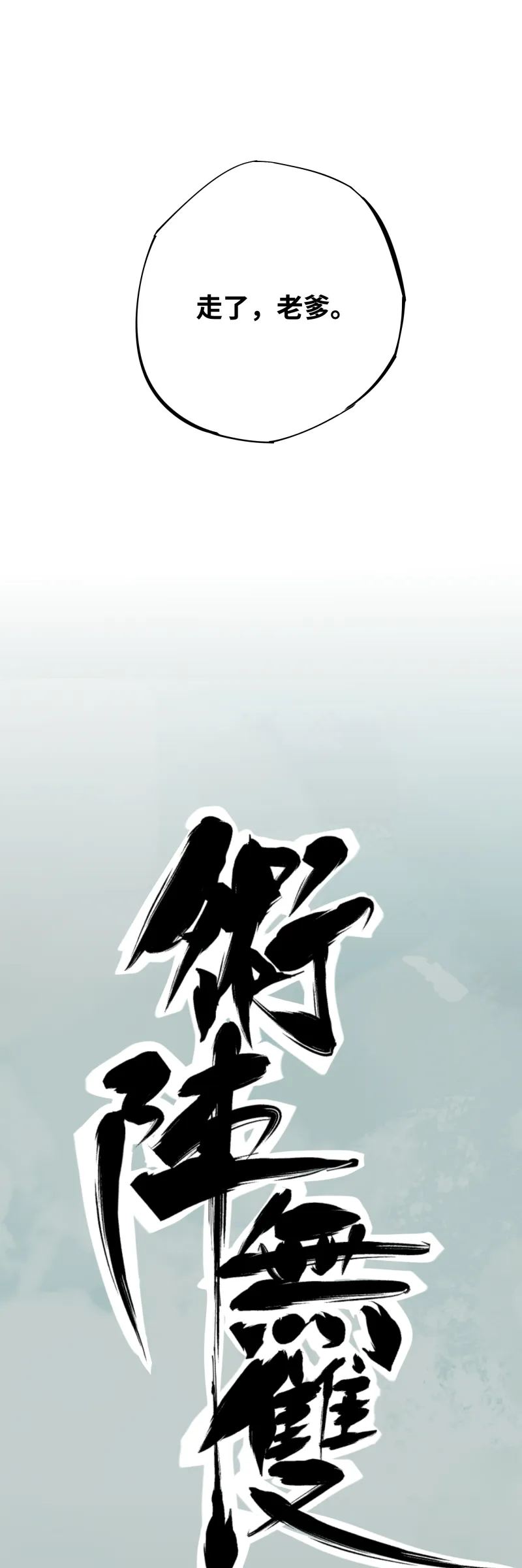 第五话 目的 第10页