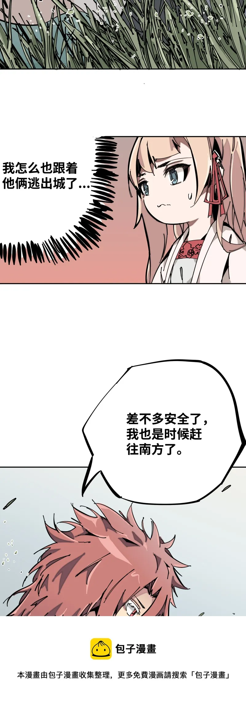 第五话 目的 第13页