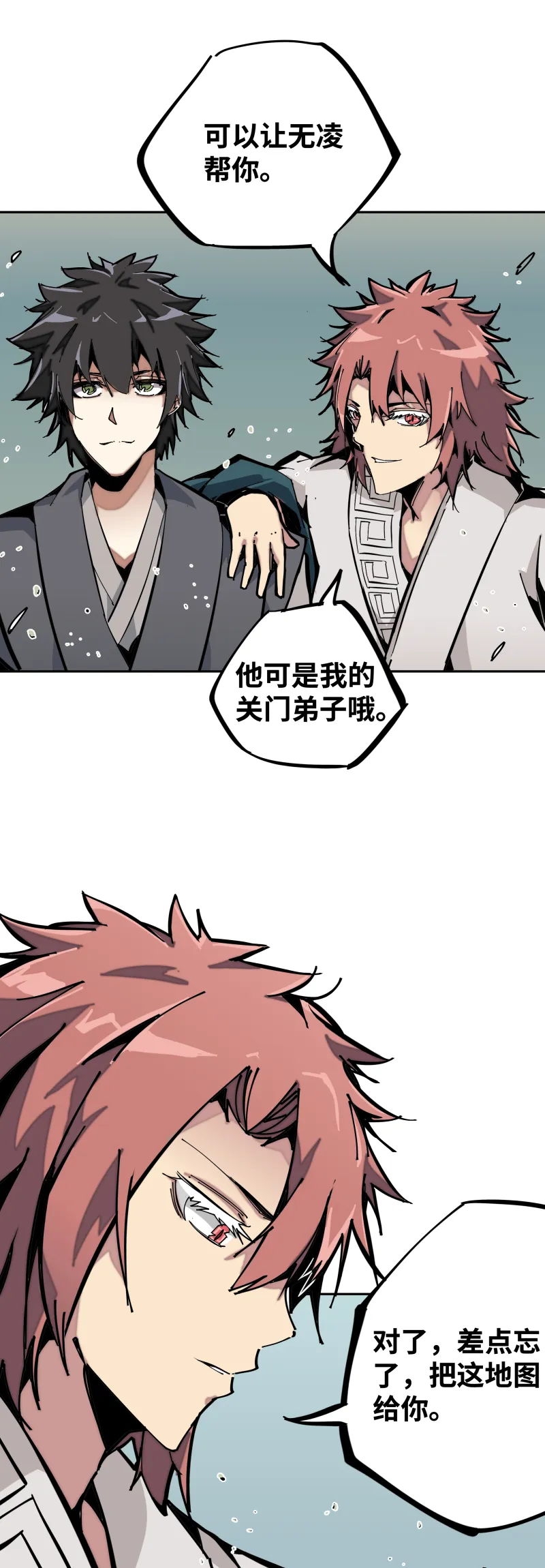 第五话 目的 第18页