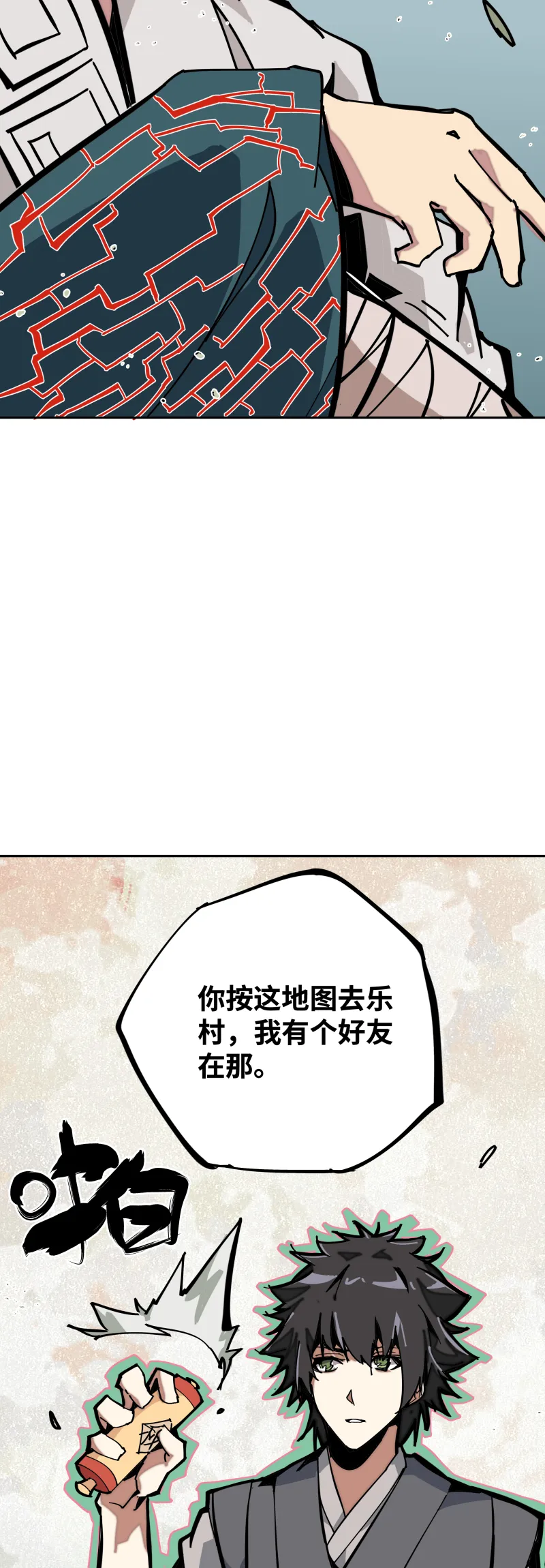 第五话 目的 第19页