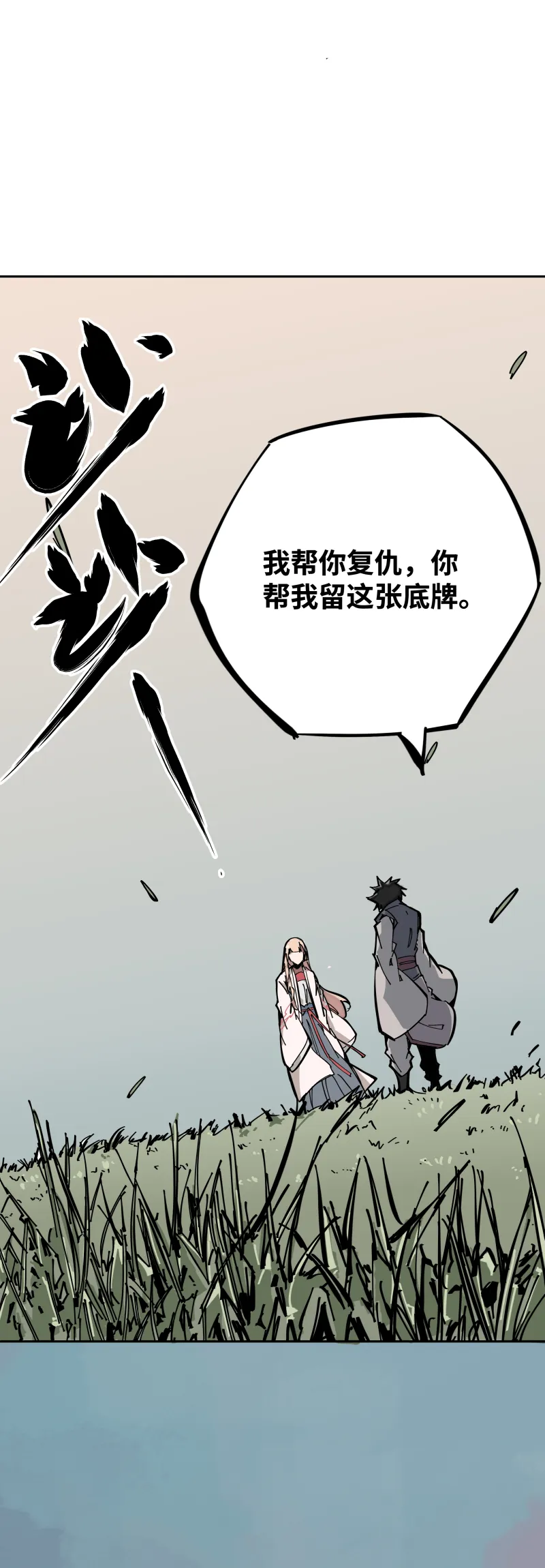 第六话 合作 第4页