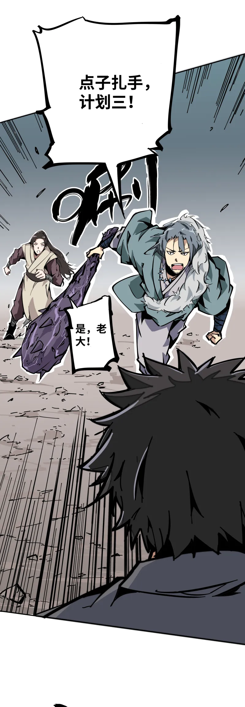 第六话 合作 第16页