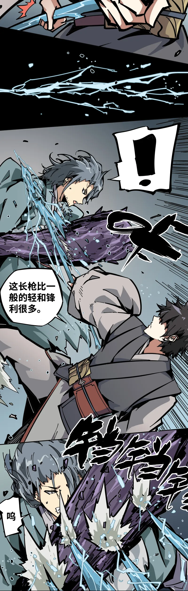 第六话 合作 第18页