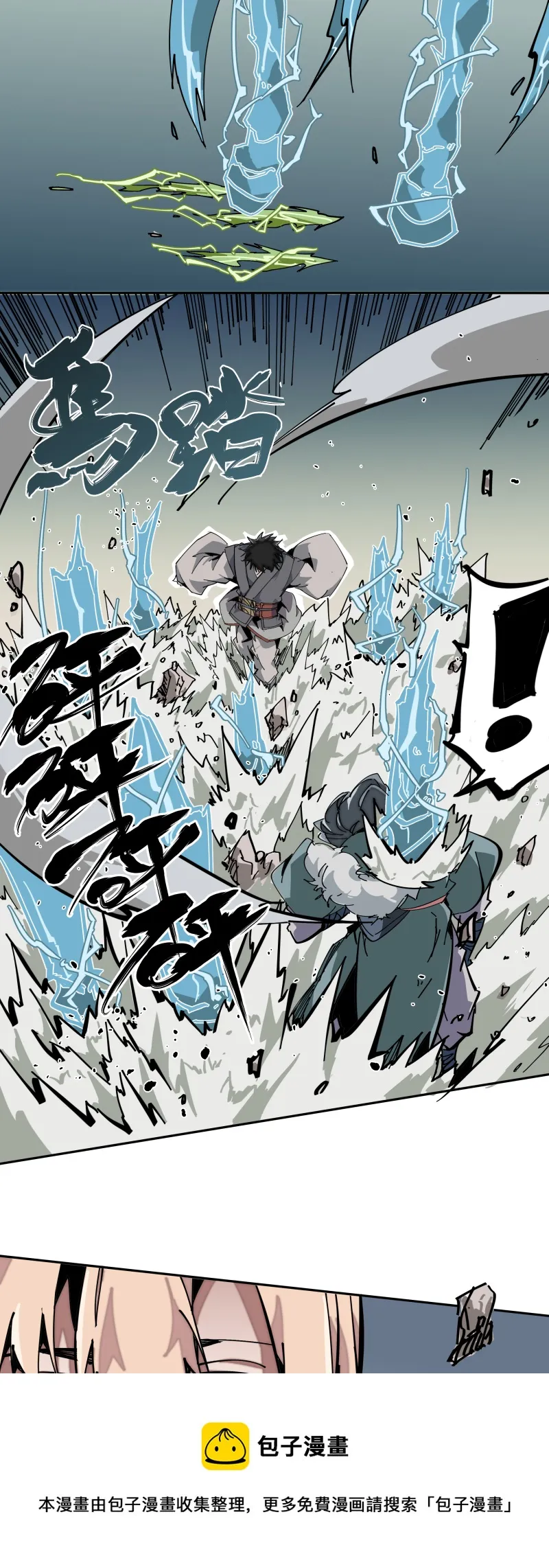第六话 合作 第25页