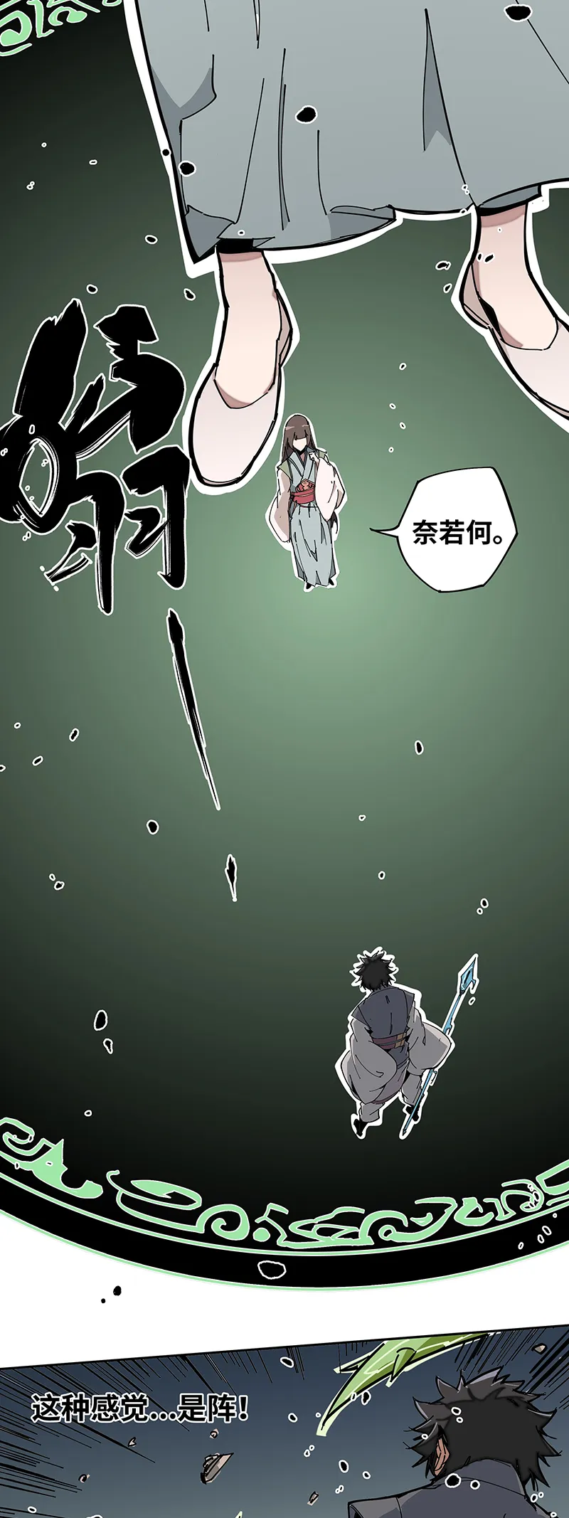 第四话 赤红暗星 第7页