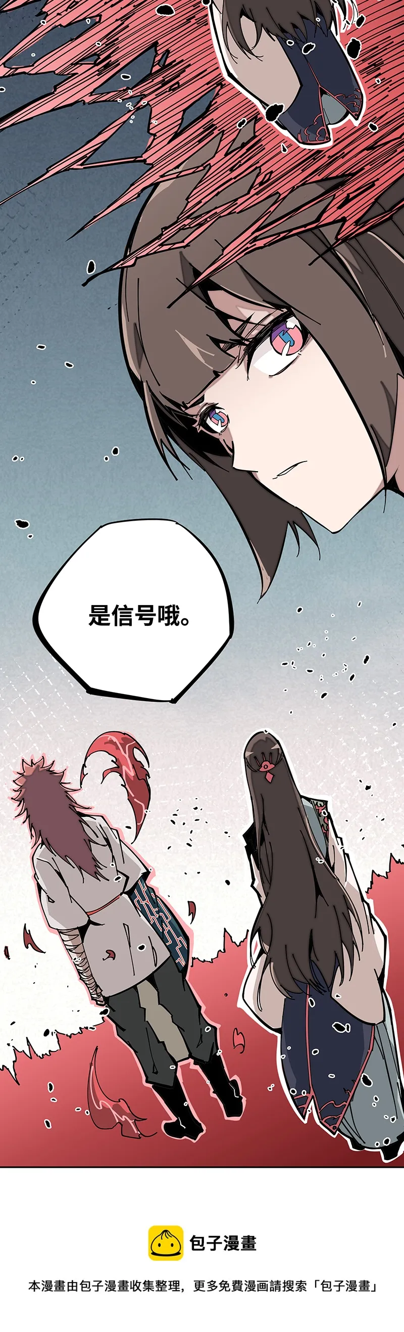 第四话 赤红暗星 第17页