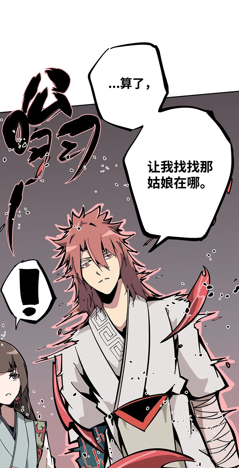 第四话 赤红暗星 第22页