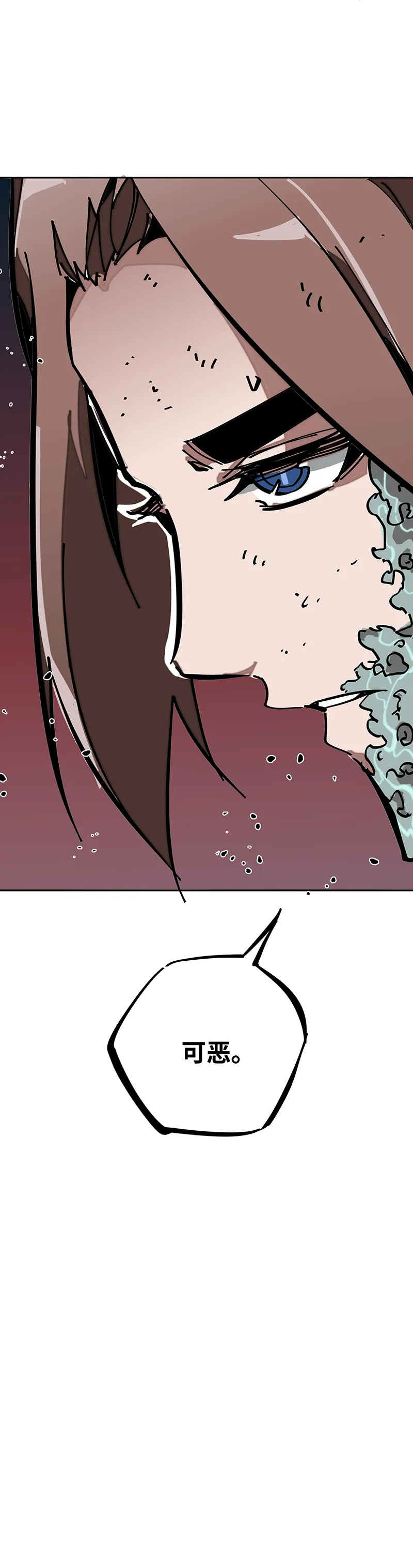 第四话 赤红暗星 第27页