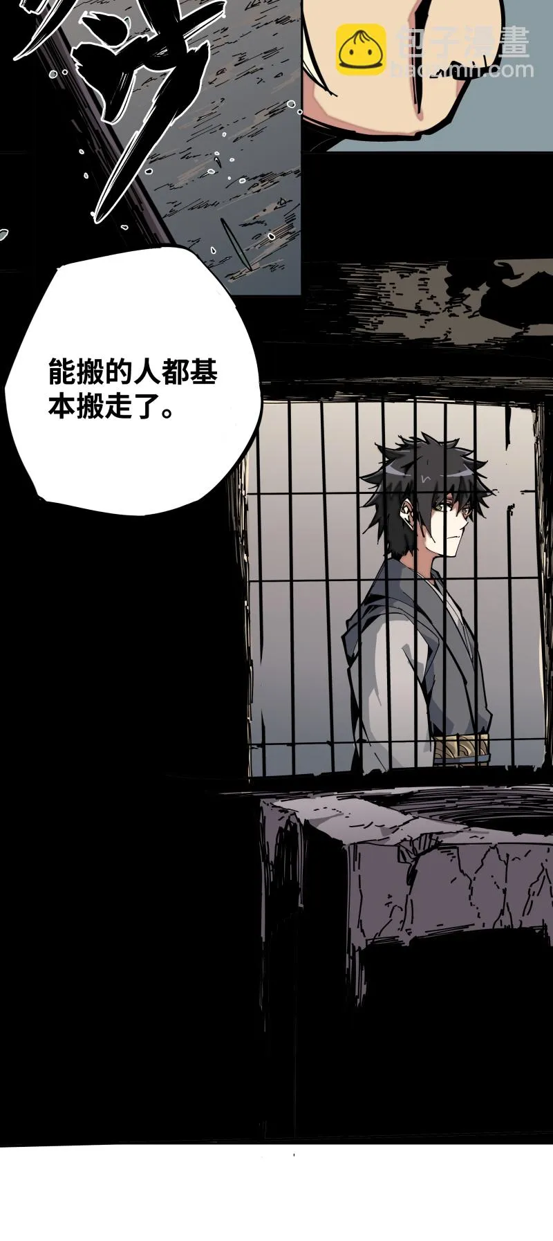 第七话 乐村 第11页