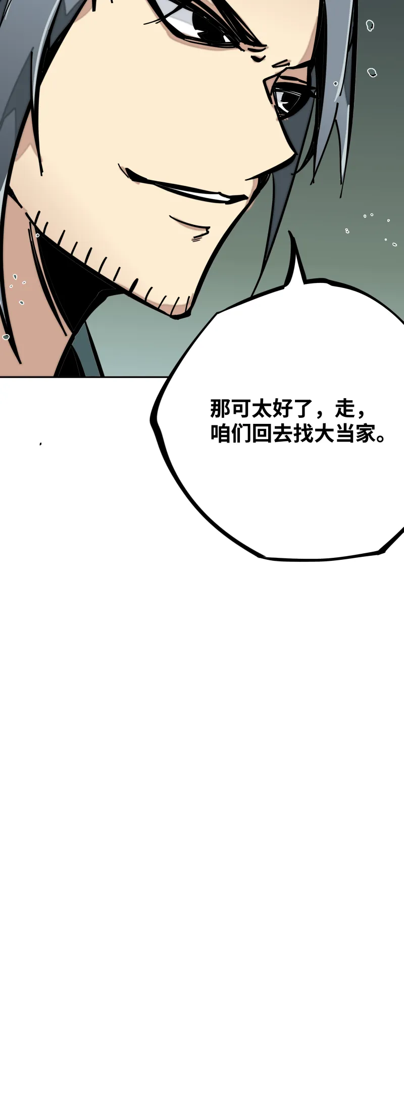 第七话 乐村 第30页