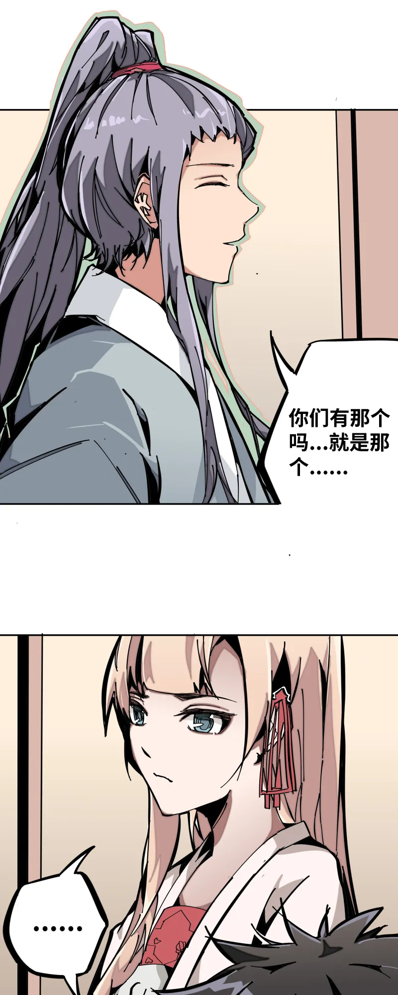 第七话 乐村 第31页