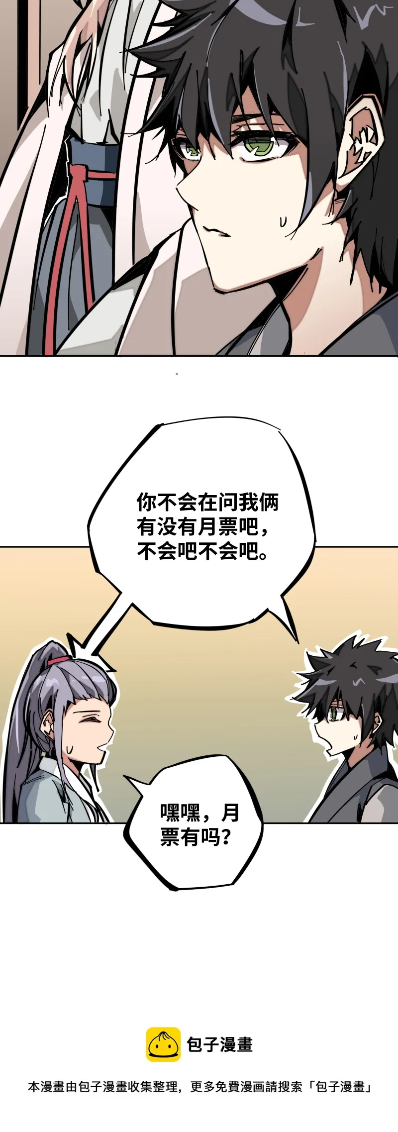 第七话 乐村 第32页
