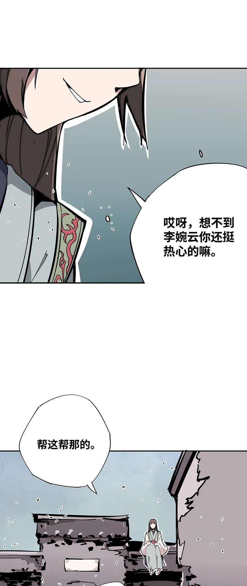 第三话 突围 第7页